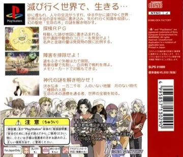 Oasis Road (JP) box cover back